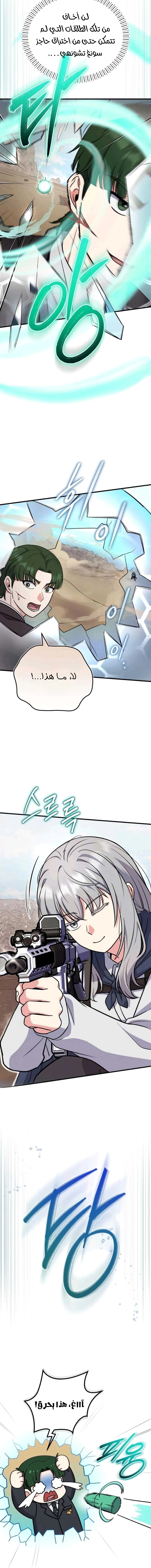 Read The Support Ate it All AR Manga Online
