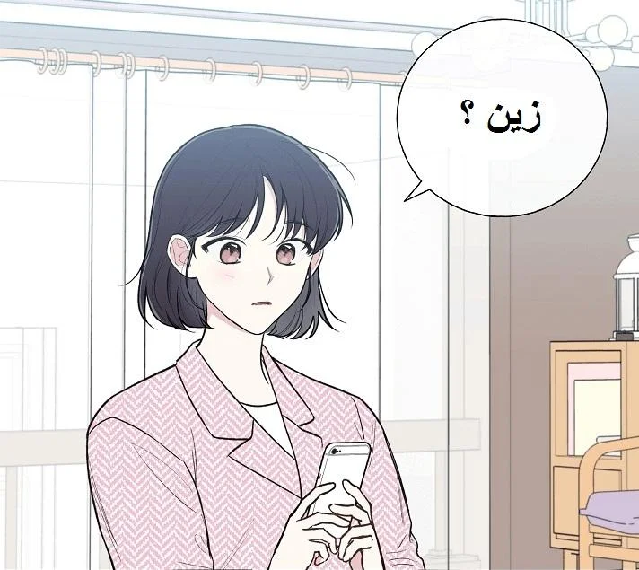 Read The Tale of the Skeleton Messenger AR Manga Online