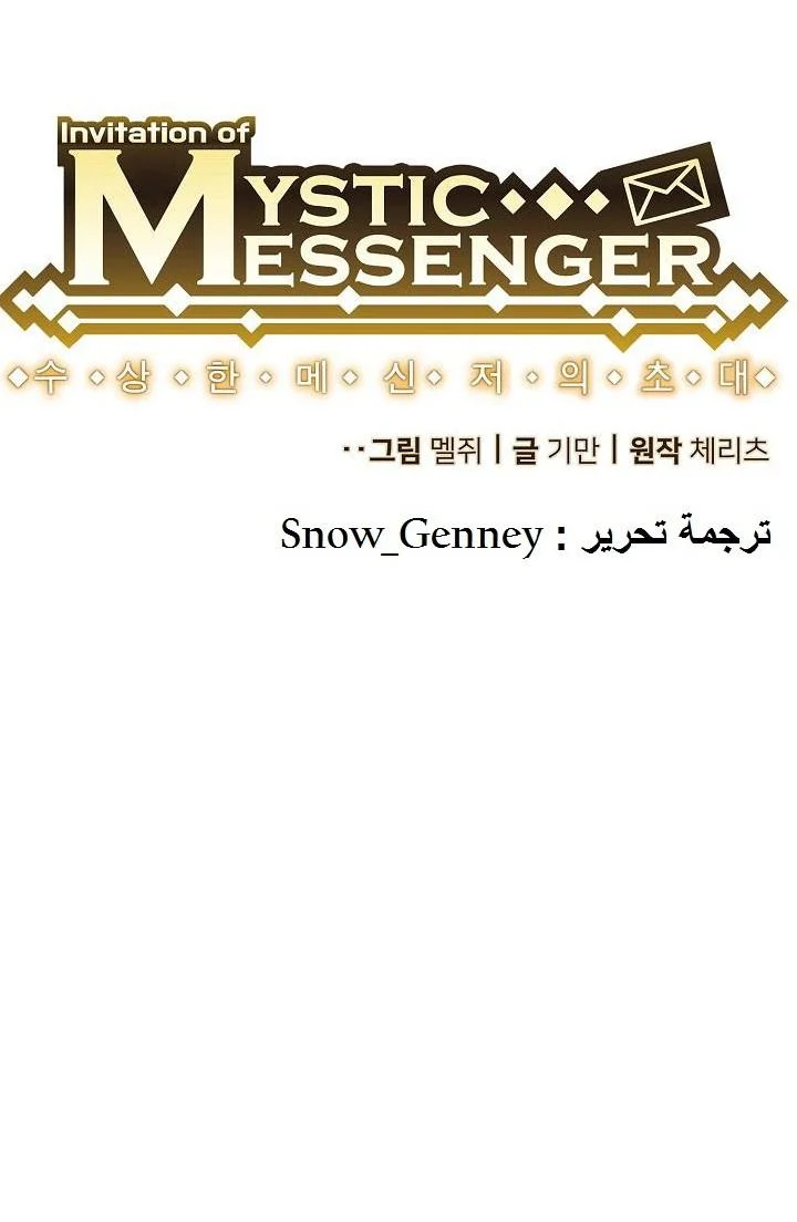 Read The Tale of the Skeleton Messenger AR Manga Online