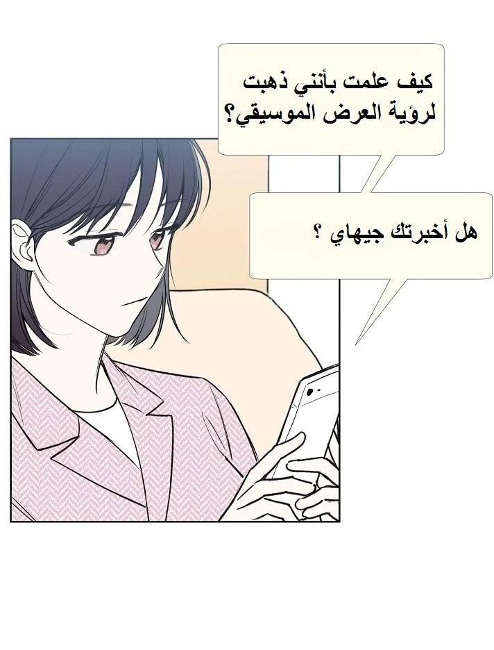 Read The Tale of the Skeleton Messenger AR Manga Online