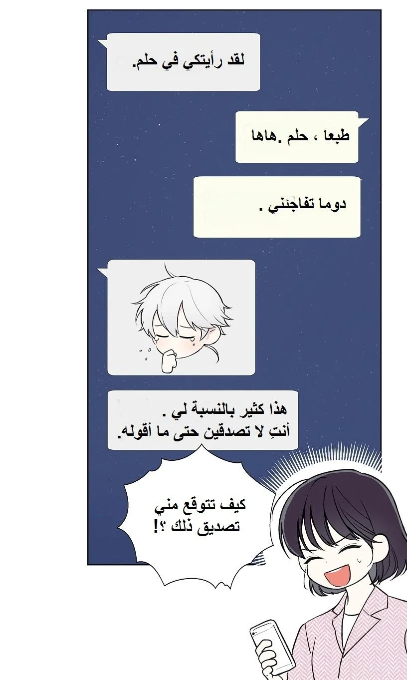 Read The Tale of the Skeleton Messenger AR Manga Online