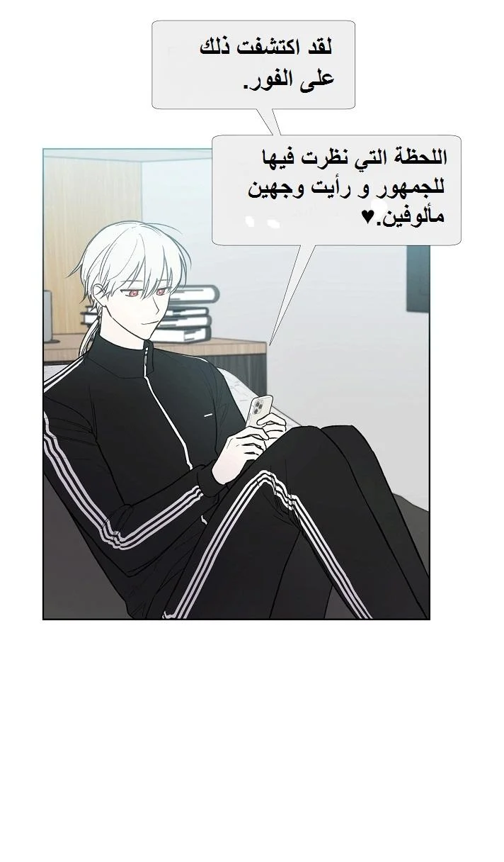 Read The Tale of the Skeleton Messenger AR Manga Online