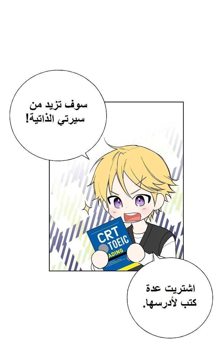 Read The Tale of the Skeleton Messenger AR Manga Online
