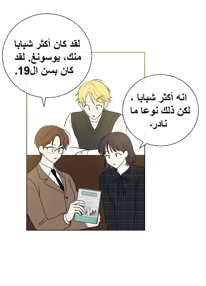 Read The Tale of the Skeleton Messenger AR Manga Online