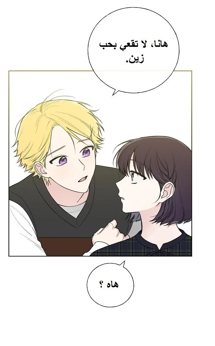 Read The Tale of the Skeleton Messenger AR Manga Online