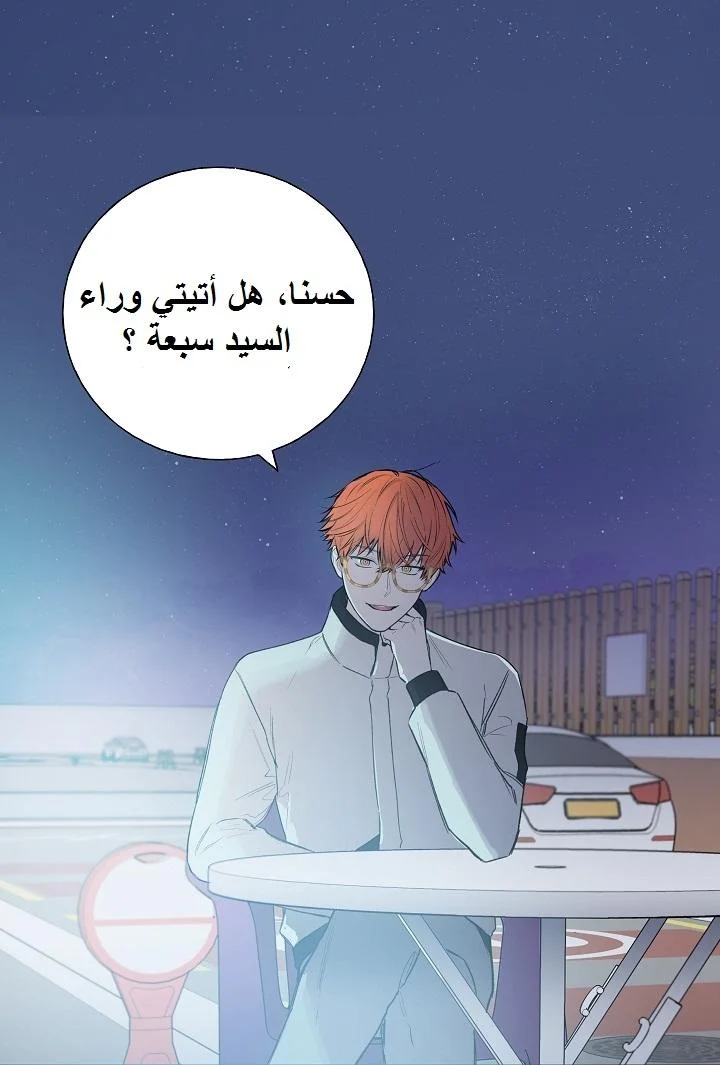 Read The Tale of the Skeleton Messenger AR Manga Online