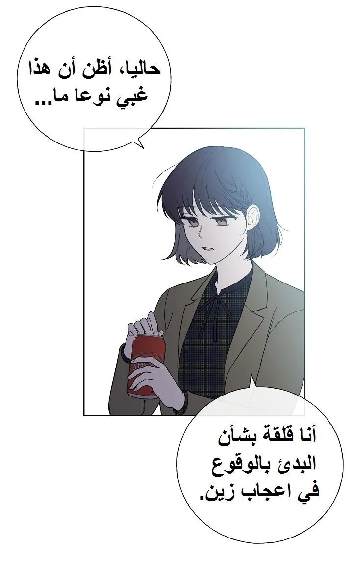 Read The Tale of the Skeleton Messenger AR Manga Online