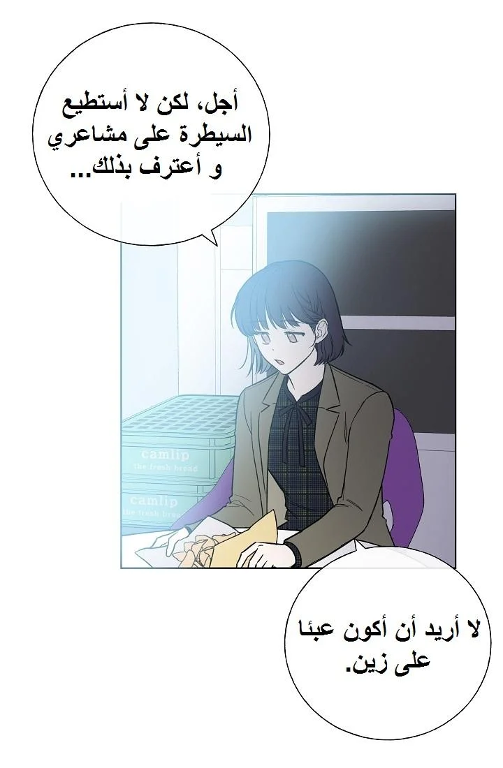 Read The Tale of the Skeleton Messenger AR Manga Online