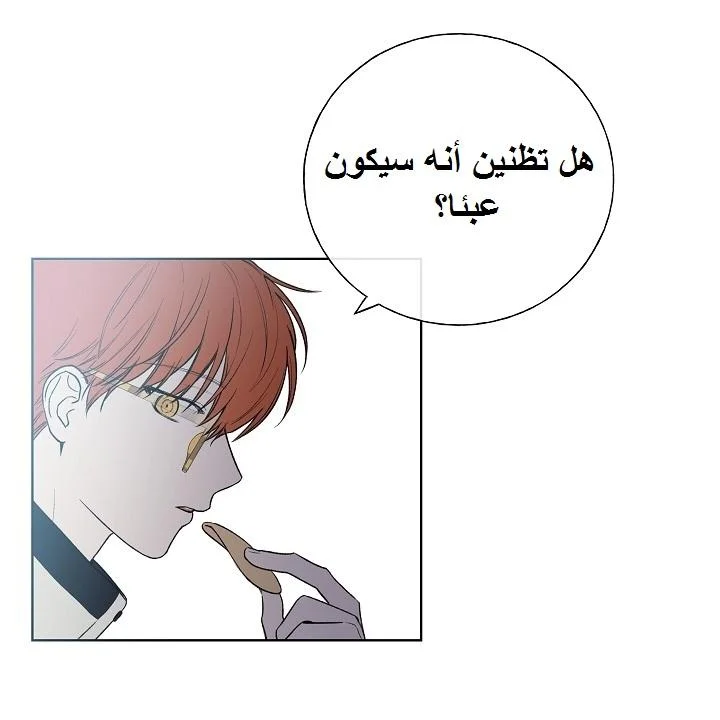 Read The Tale of the Skeleton Messenger AR Manga Online