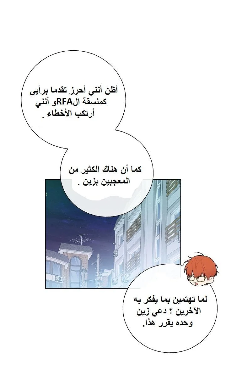 Read The Tale of the Skeleton Messenger AR Manga Online