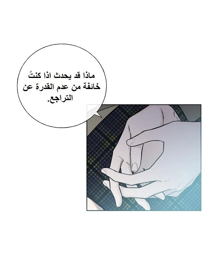 Read The Tale of the Skeleton Messenger AR Manga Online