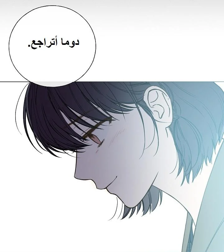 Read The Tale of the Skeleton Messenger AR Manga Online