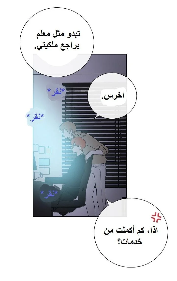 Read The Tale of the Skeleton Messenger AR Manga Online