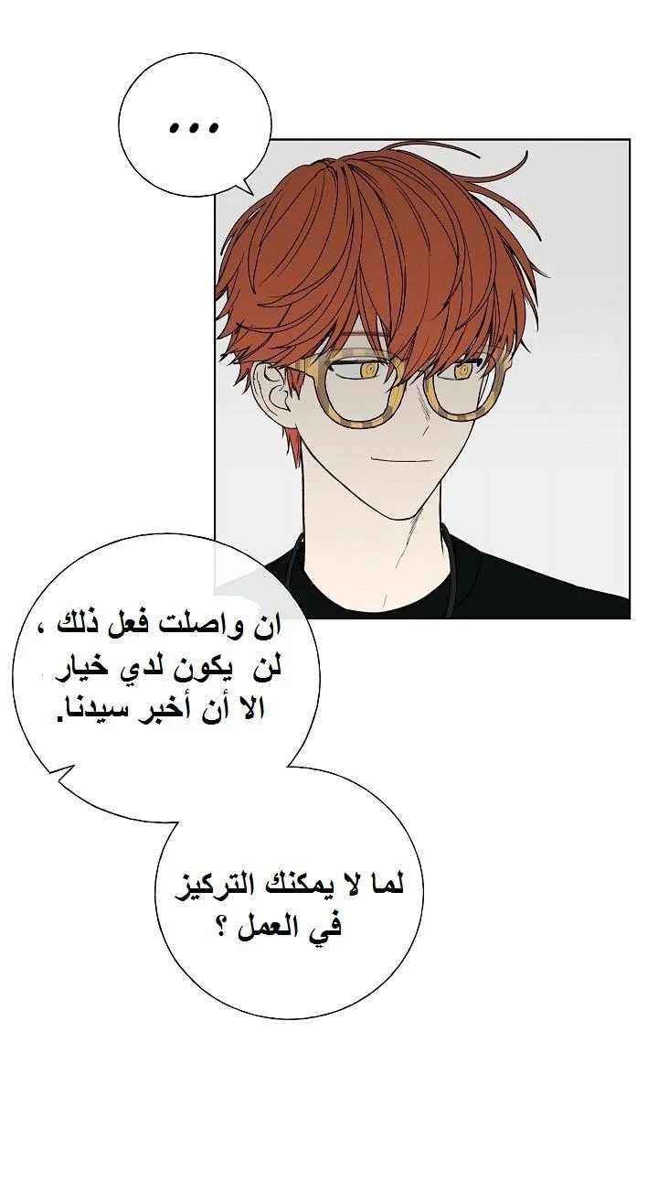 Read The Tale of the Skeleton Messenger AR Manga Online