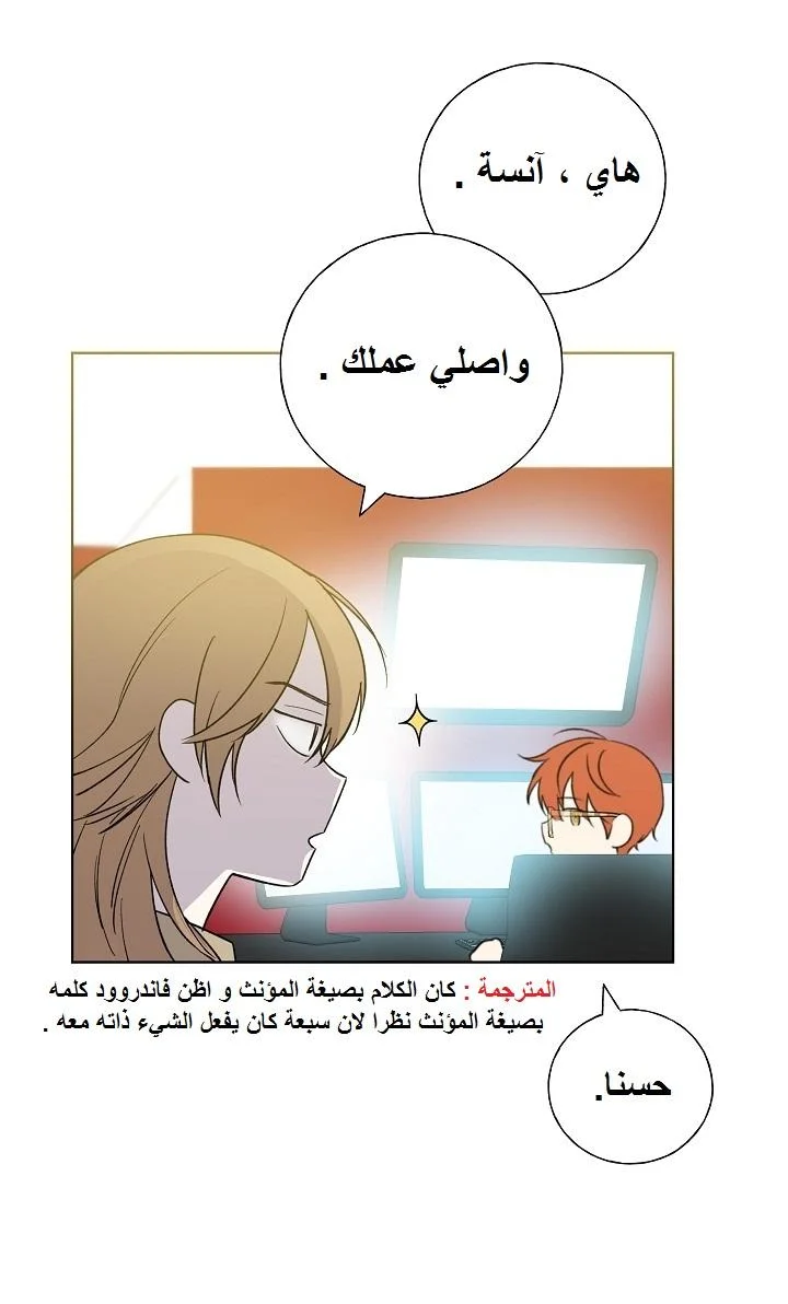 Read The Tale of the Skeleton Messenger AR Manga Online