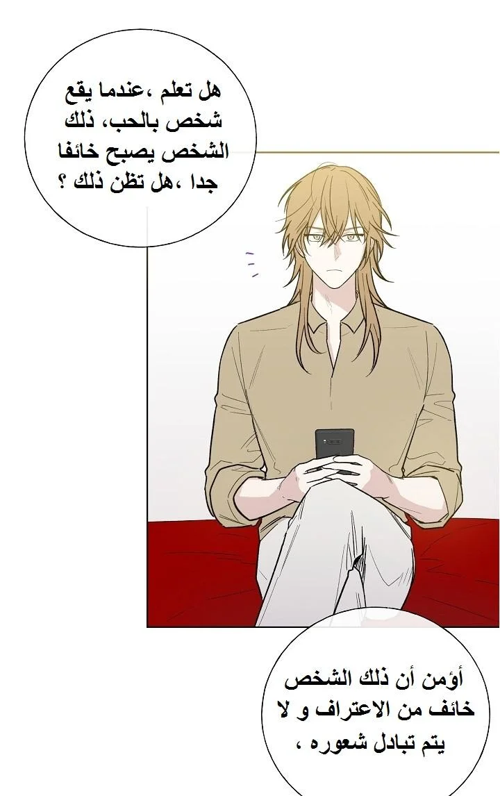 Read The Tale of the Skeleton Messenger AR Manga Online