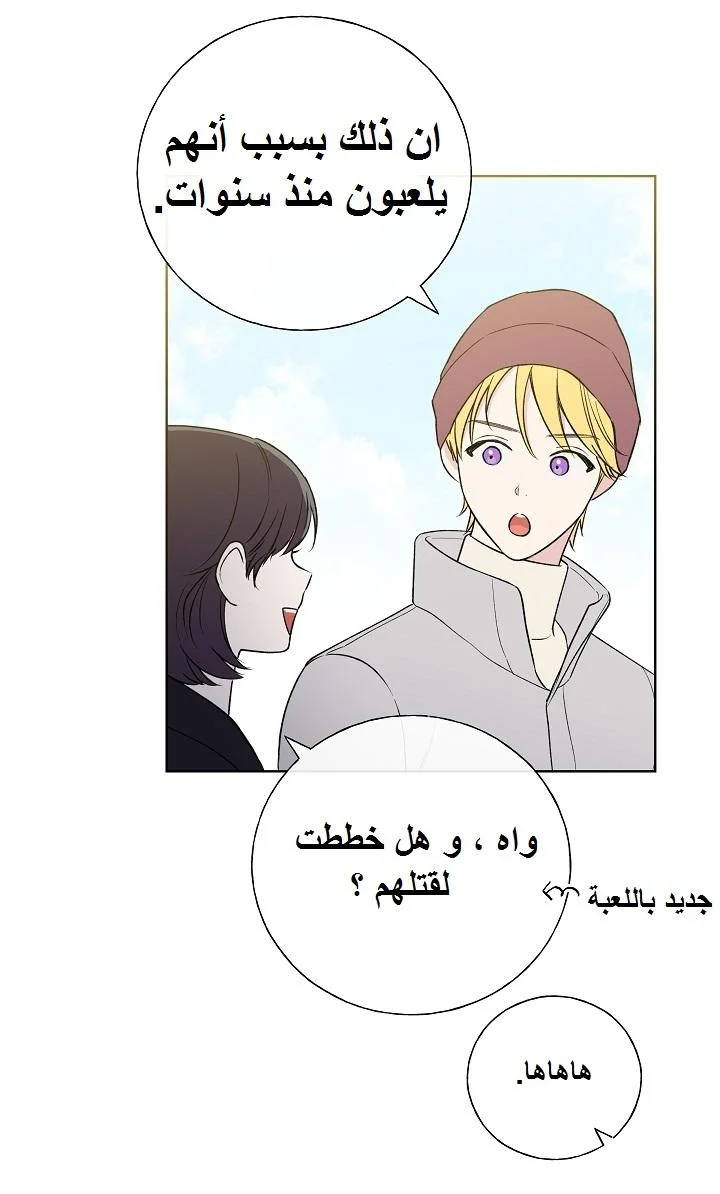 Read The Tale of the Skeleton Messenger AR Manga Online
