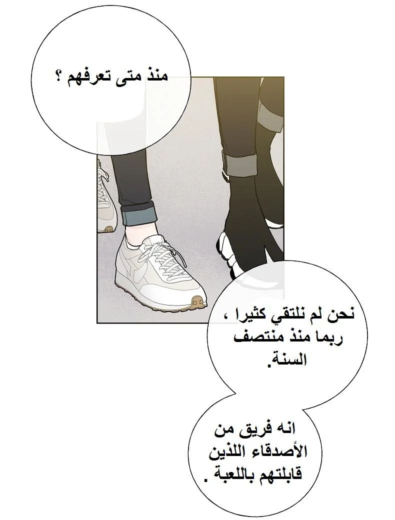 Read The Tale of the Skeleton Messenger AR Manga Online