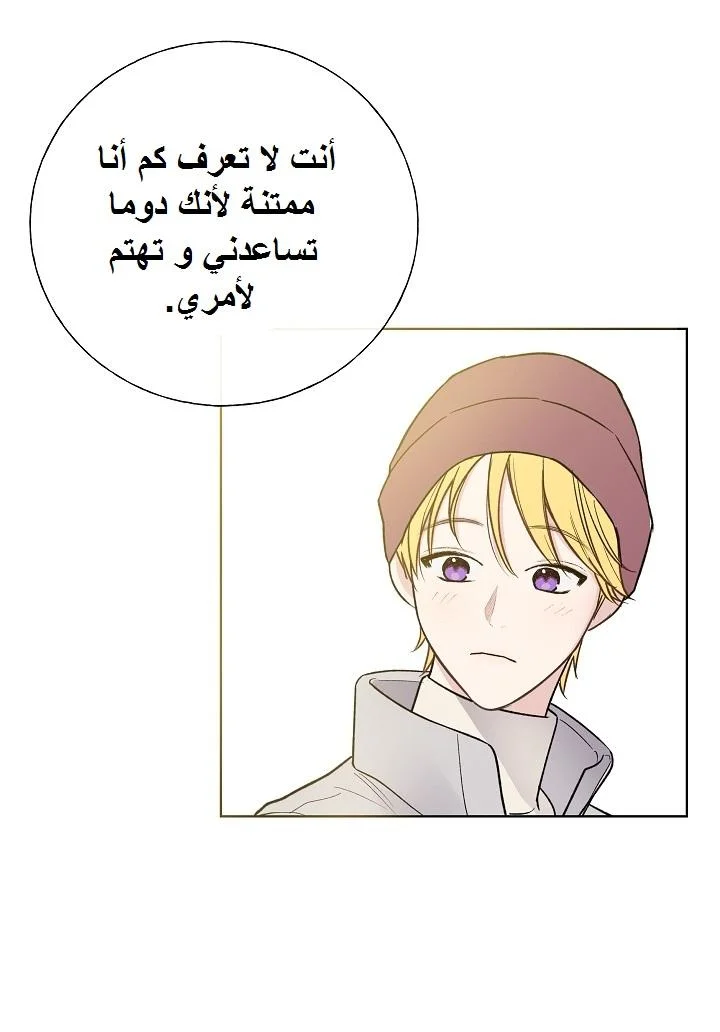 Read The Tale of the Skeleton Messenger AR Manga Online