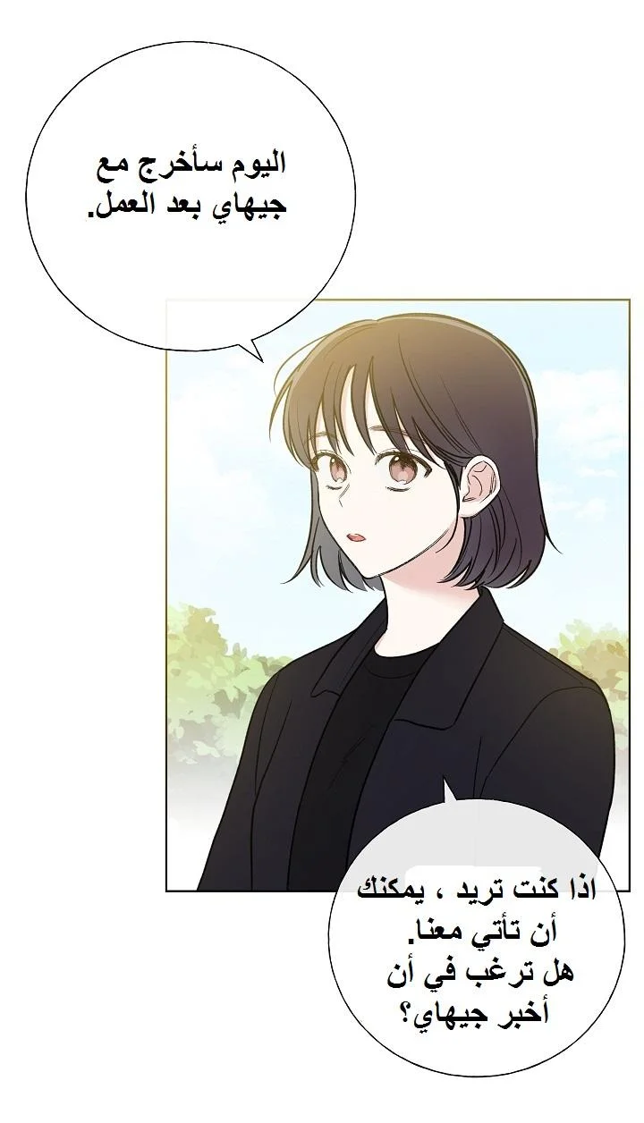 Read The Tale of the Skeleton Messenger AR Manga Online