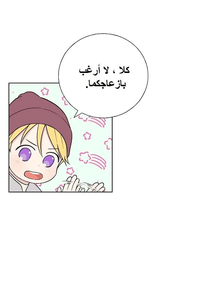Read The Tale of the Skeleton Messenger AR Manga Online