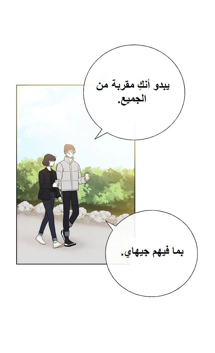 Read The Tale of the Skeleton Messenger AR Manga Online