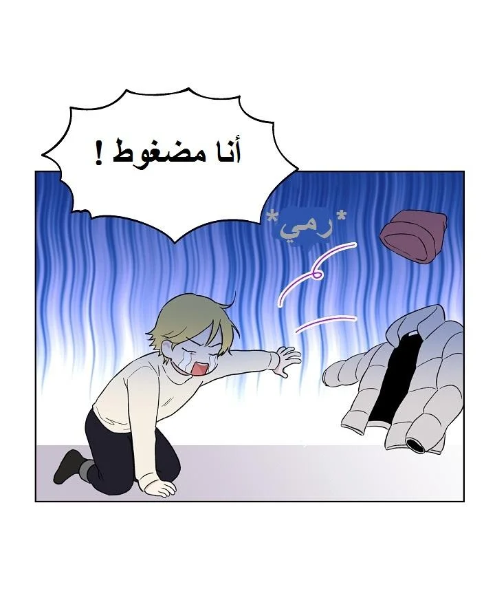 Read The Tale of the Skeleton Messenger AR Manga Online