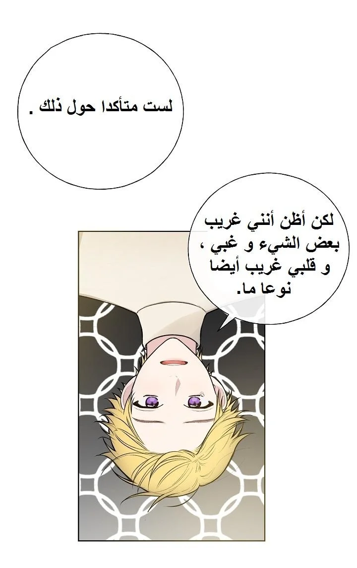 Read The Tale of the Skeleton Messenger AR Manga Online