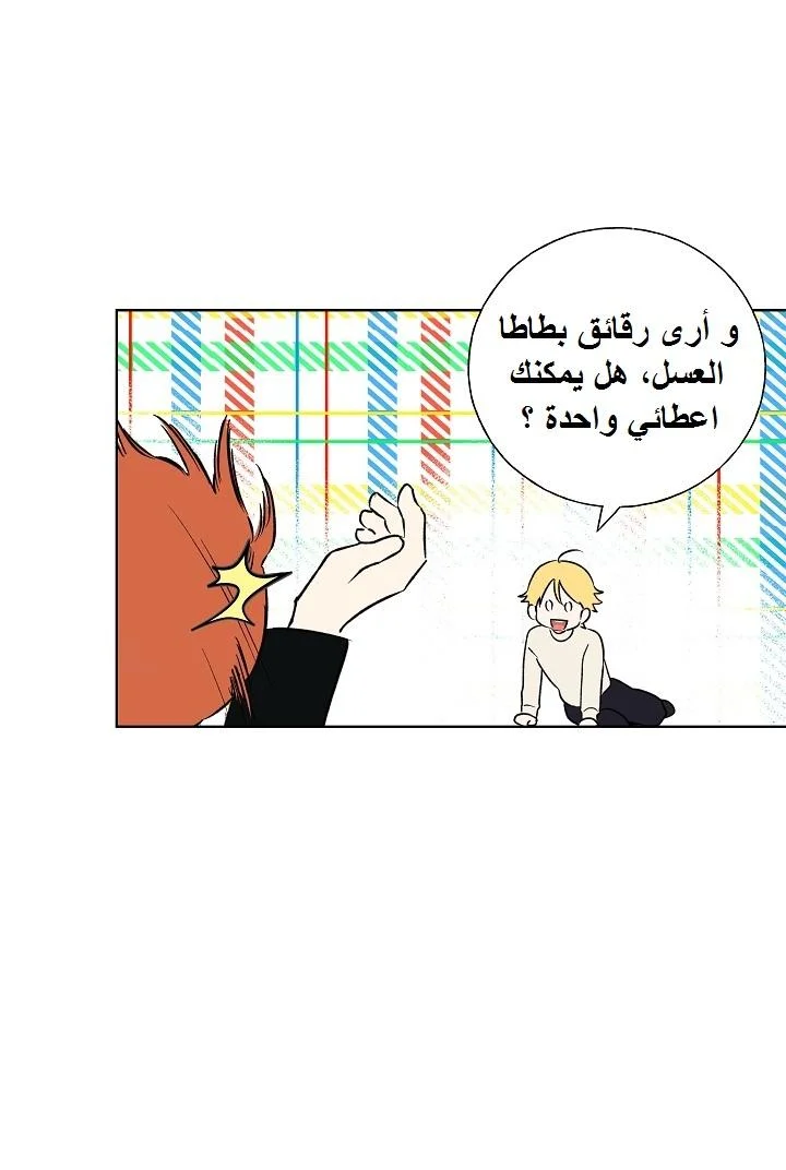 Read The Tale of the Skeleton Messenger AR Manga Online
