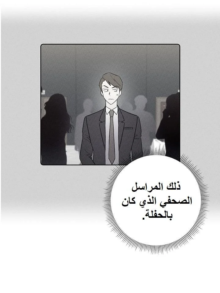 Read The Tale of the Skeleton Messenger AR Manga Online