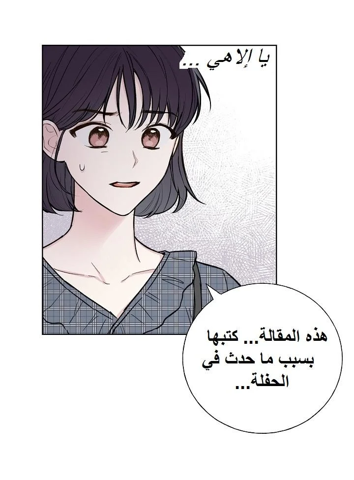 Read The Tale of the Skeleton Messenger AR Manga Online