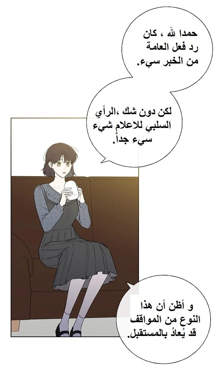 Read The Tale of the Skeleton Messenger AR Manga Online