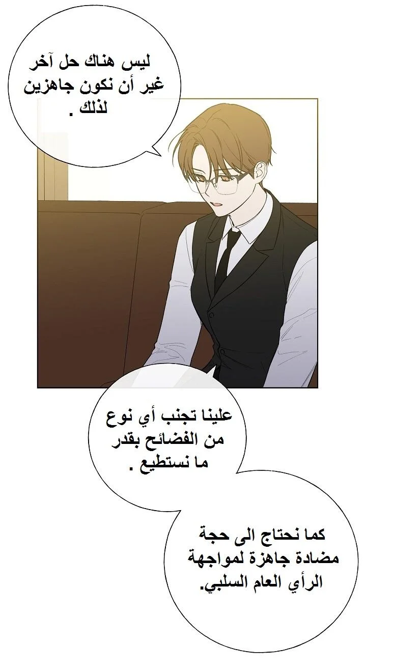 Read The Tale of the Skeleton Messenger AR Manga Online