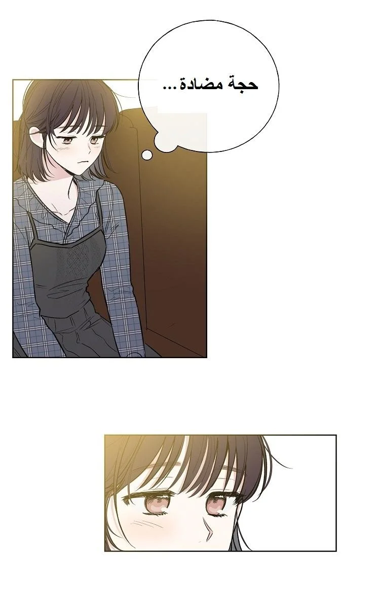 Read The Tale of the Skeleton Messenger AR Manga Online