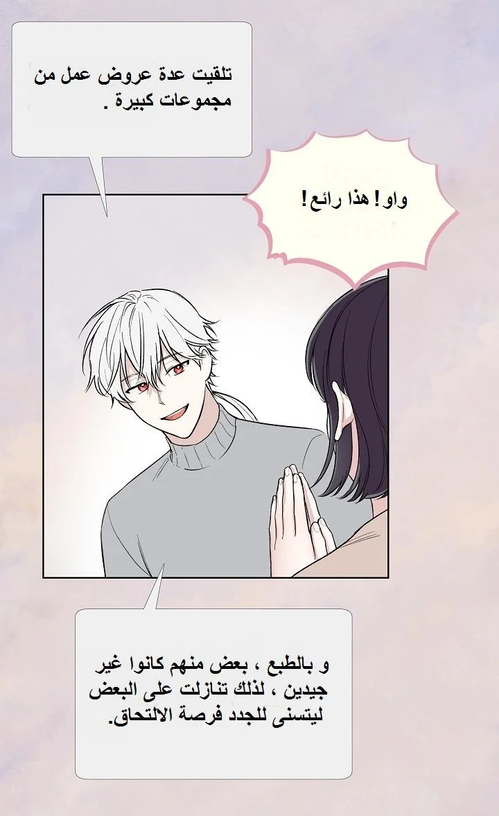 Read The Tale of the Skeleton Messenger AR Manga Online