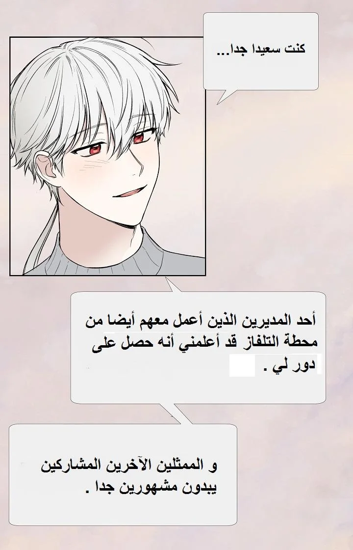 Read The Tale of the Skeleton Messenger AR Manga Online