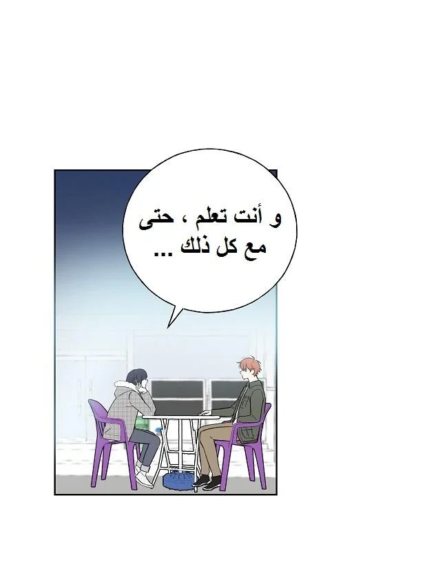 Read The Tale of the Skeleton Messenger AR Manga Online