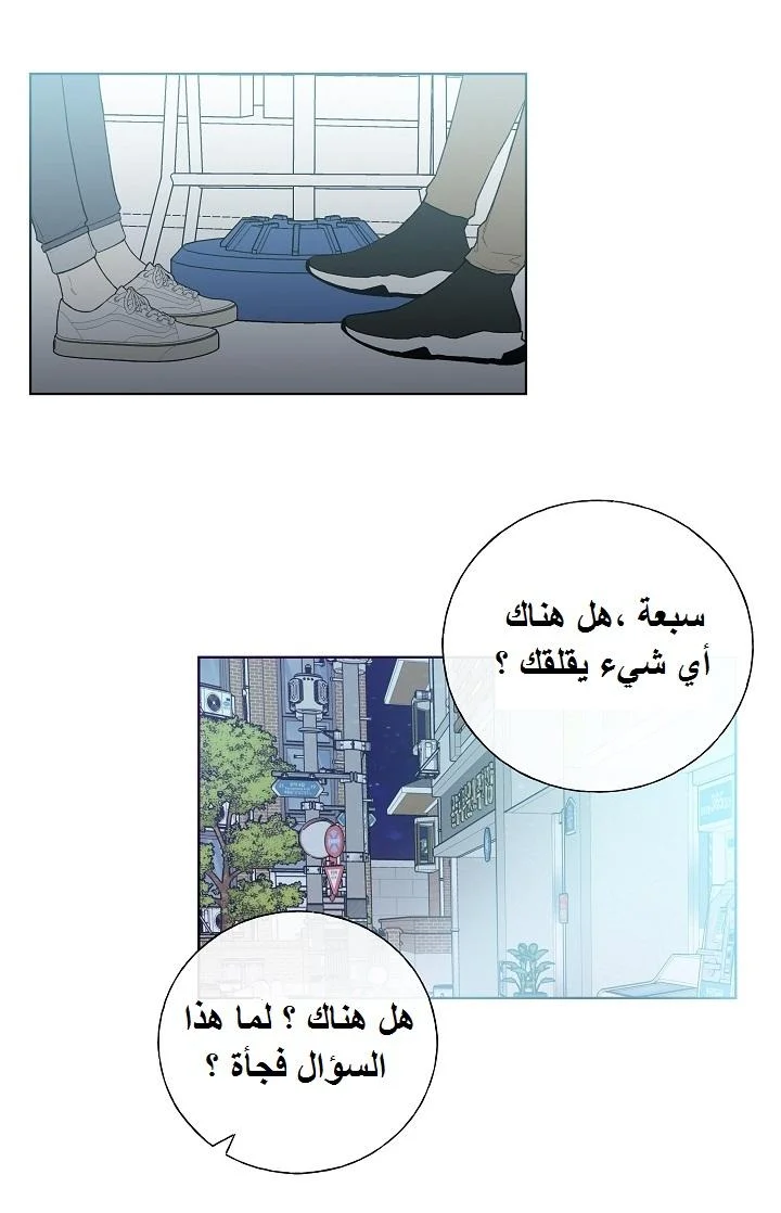 Read The Tale of the Skeleton Messenger AR Manga Online