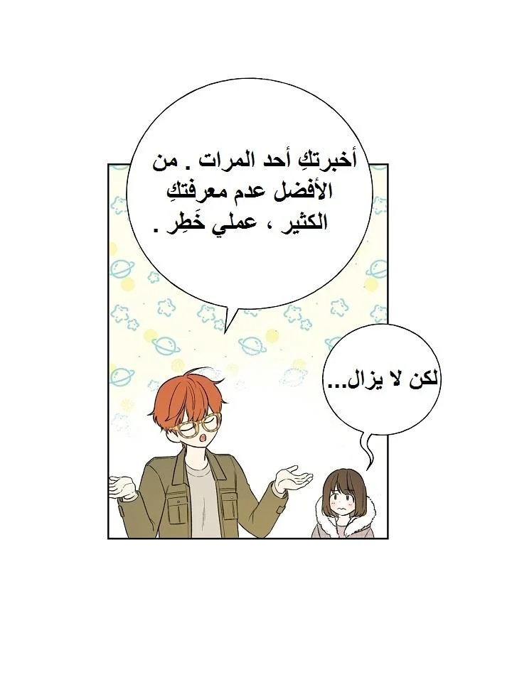 Read The Tale of the Skeleton Messenger AR Manga Online