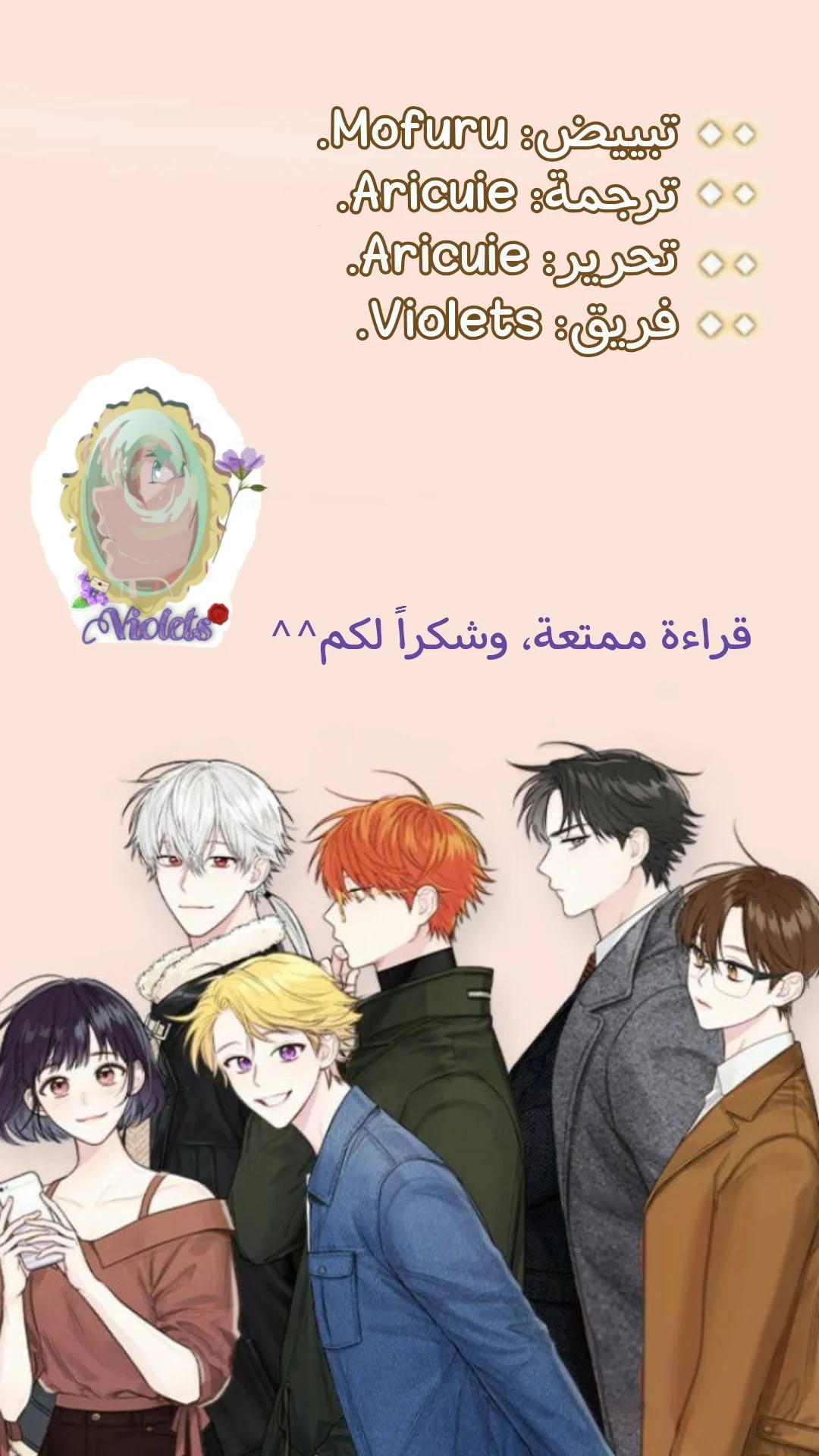 Read The Tale of the Skeleton Messenger AR Manga Online