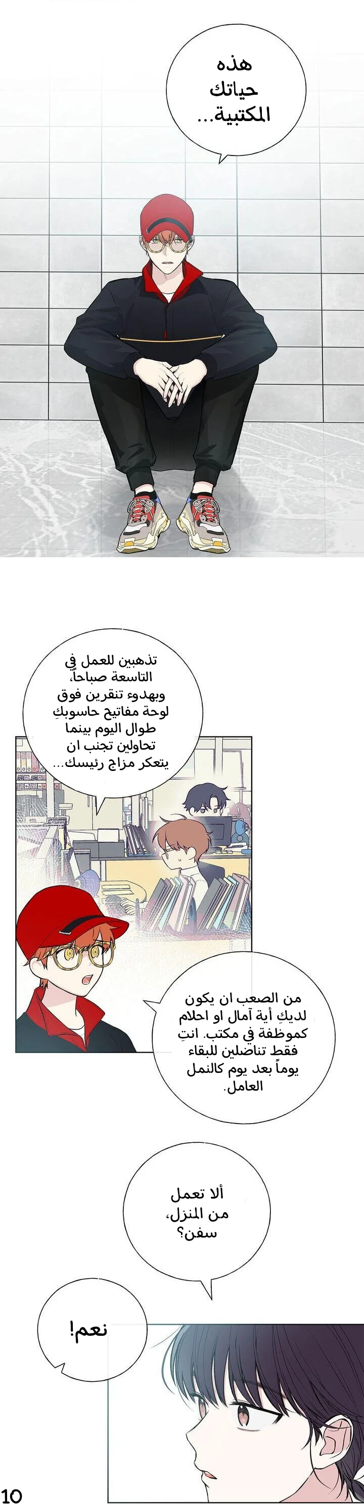 Read The Tale of the Skeleton Messenger AR Manga Online