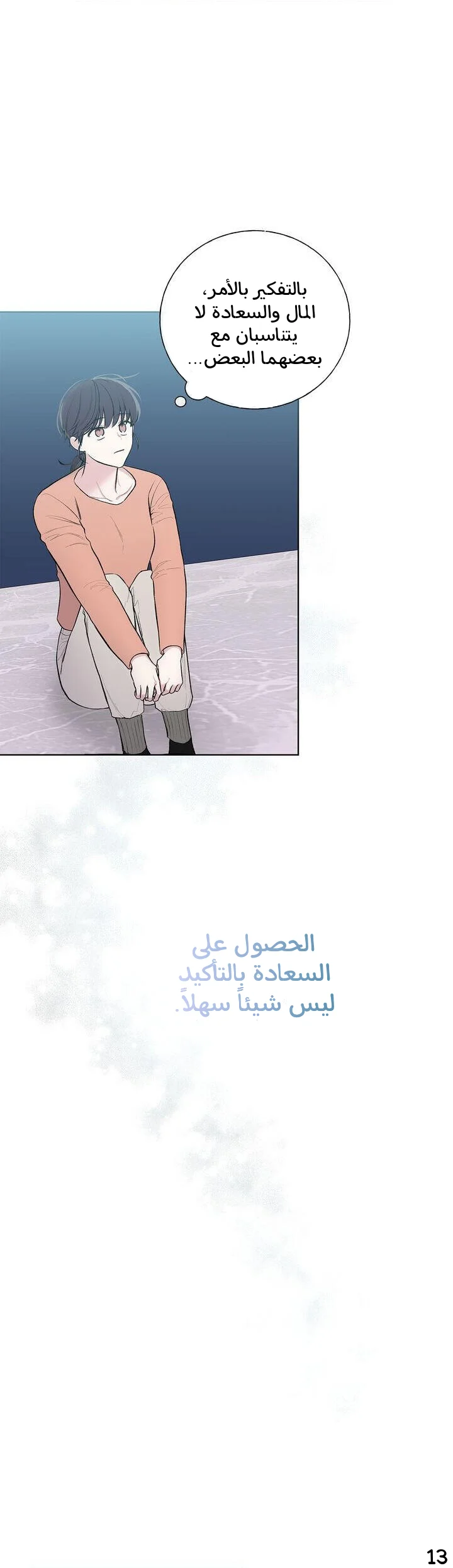 Read The Tale of the Skeleton Messenger AR Manga Online