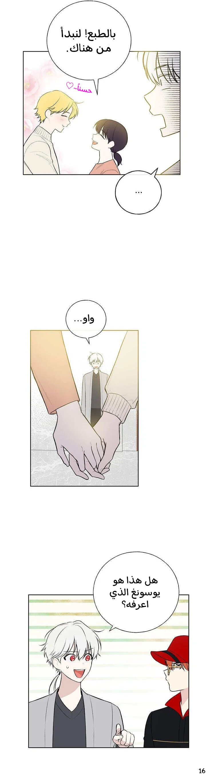 Read The Tale of the Skeleton Messenger AR Manga Online