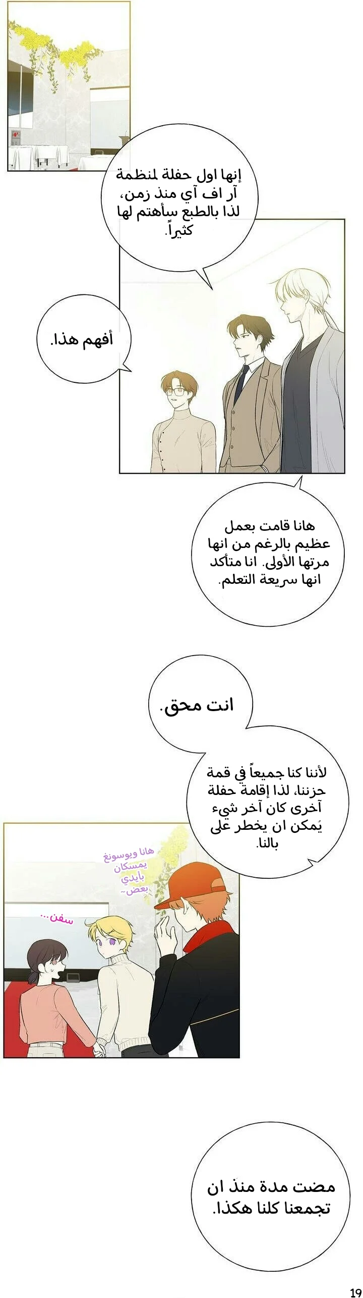 Read The Tale of the Skeleton Messenger AR Manga Online