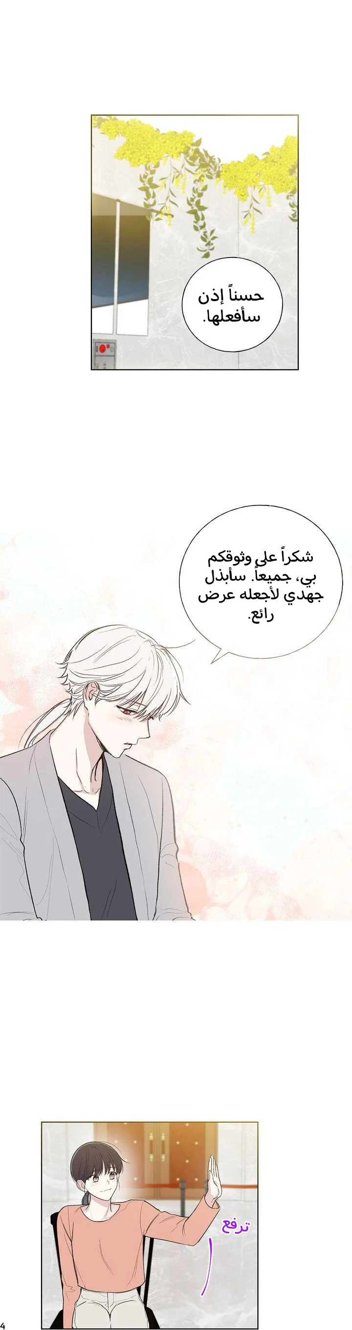 Read The Tale of the Skeleton Messenger AR Manga Online