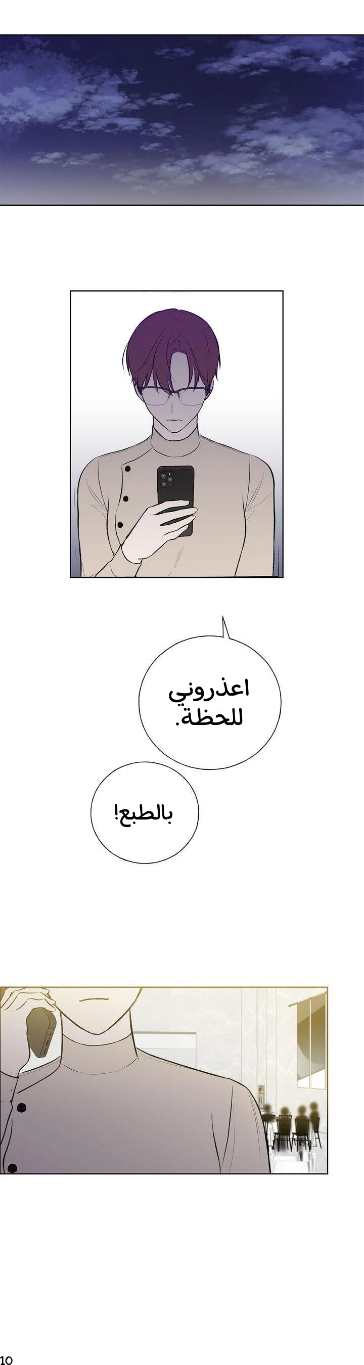Read The Tale of the Skeleton Messenger AR Manga Online