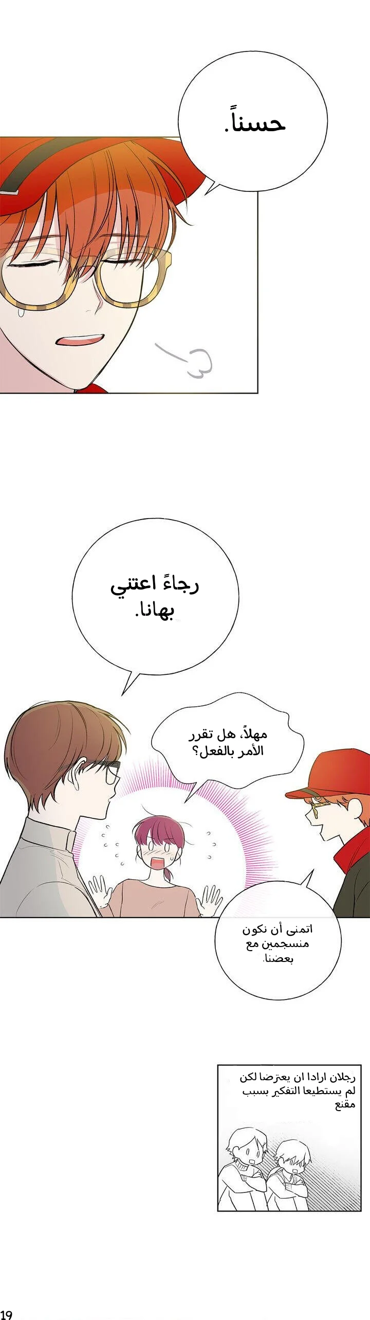 Read The Tale of the Skeleton Messenger AR Manga Online