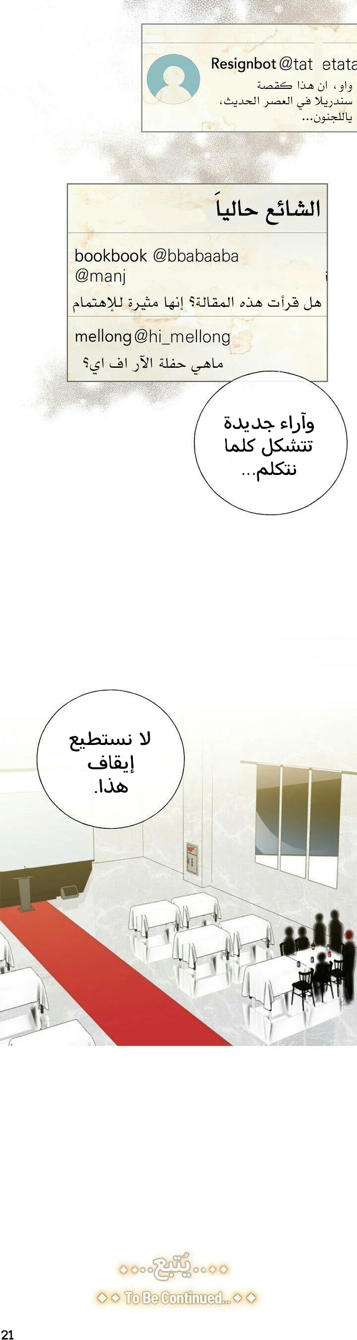 Read The Tale of the Skeleton Messenger AR Manga Online