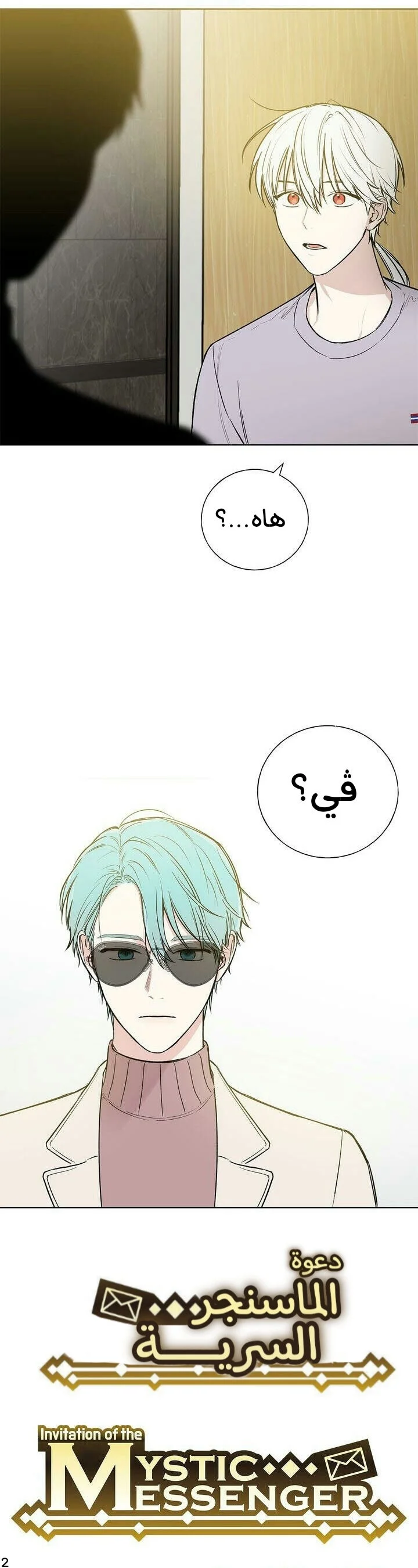 Read The Tale of the Skeleton Messenger AR Manga Online