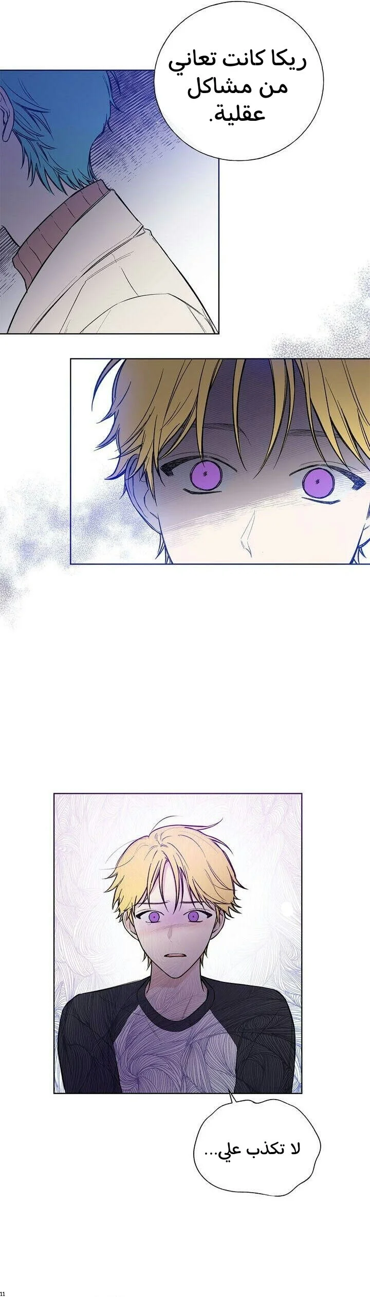 Read The Tale of the Skeleton Messenger AR Manga Online
